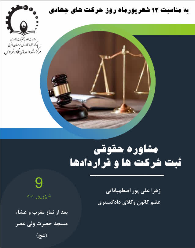 روز حرکت های جهادی ۱۴۰۵