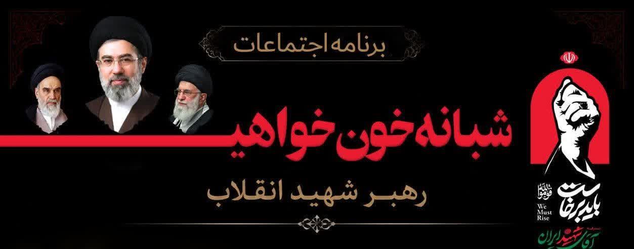 برگزاری یکصد و هشتاد و سومین تجمع عزت و اقتدار در فردوس