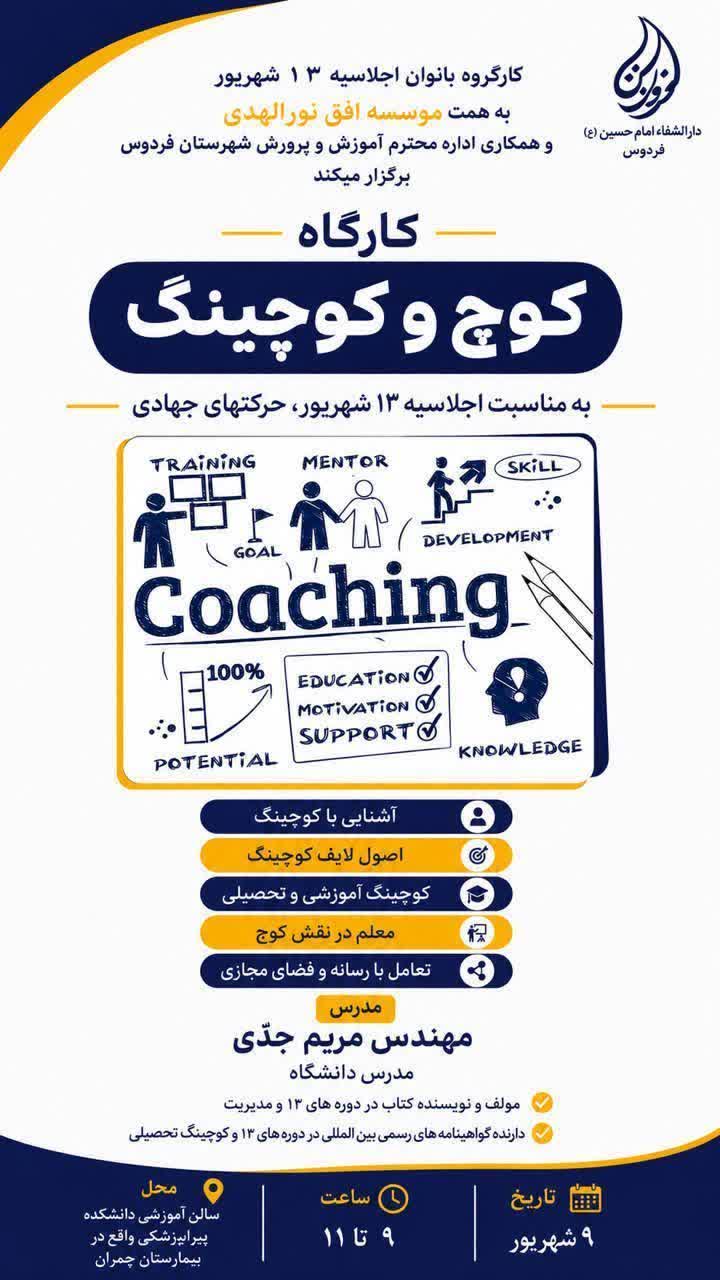 قابل توجه همکاران محترم گواهی حضور کارگاه صادر