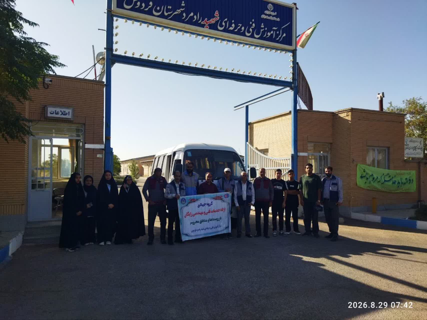 برگزاری اردوی جهادی فنی و حرفه ای شهید رادمرد جهت
