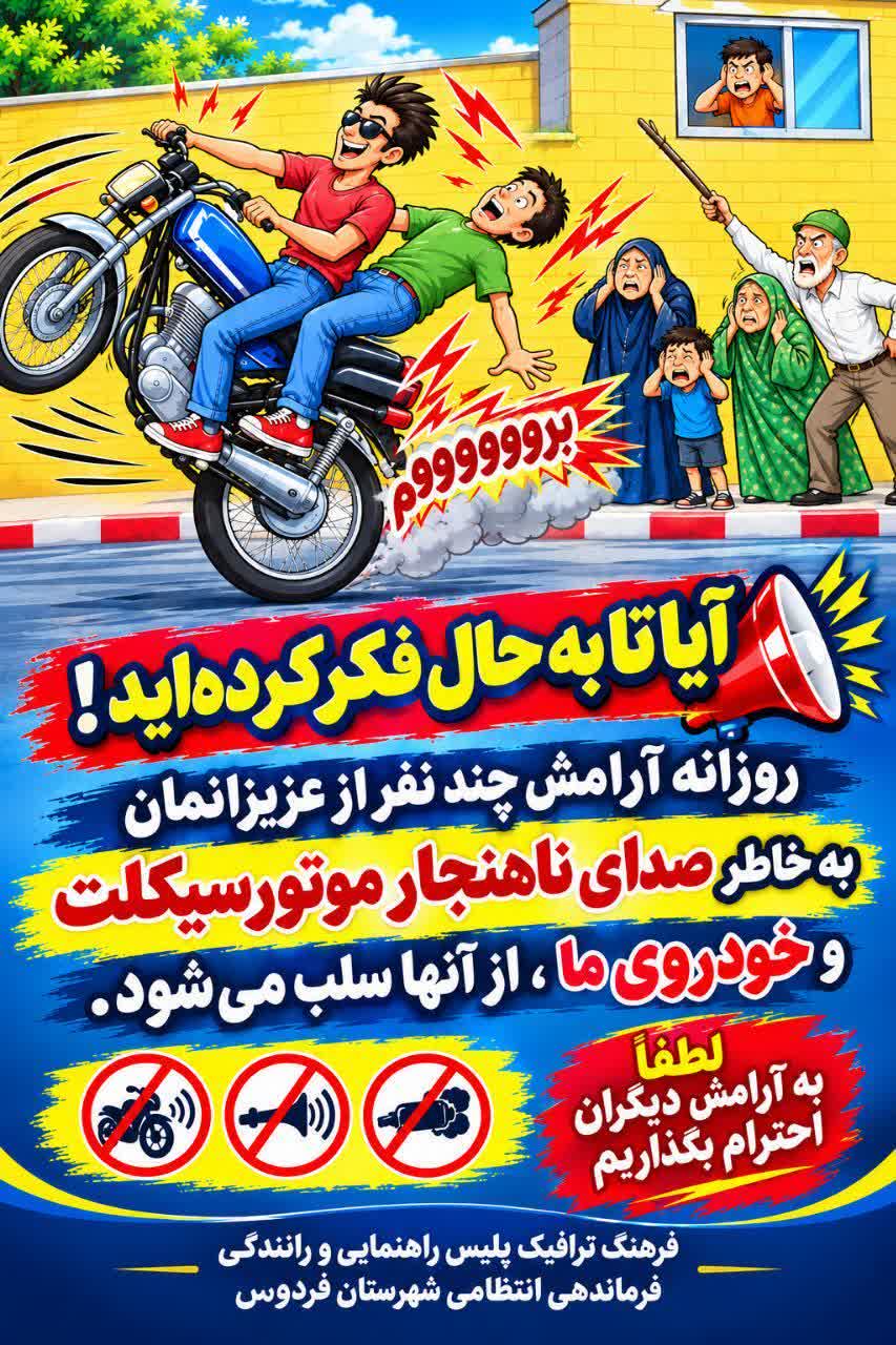 جوی پایدار در بیشتر مناطق کشور و وزش باد شدید در شرق