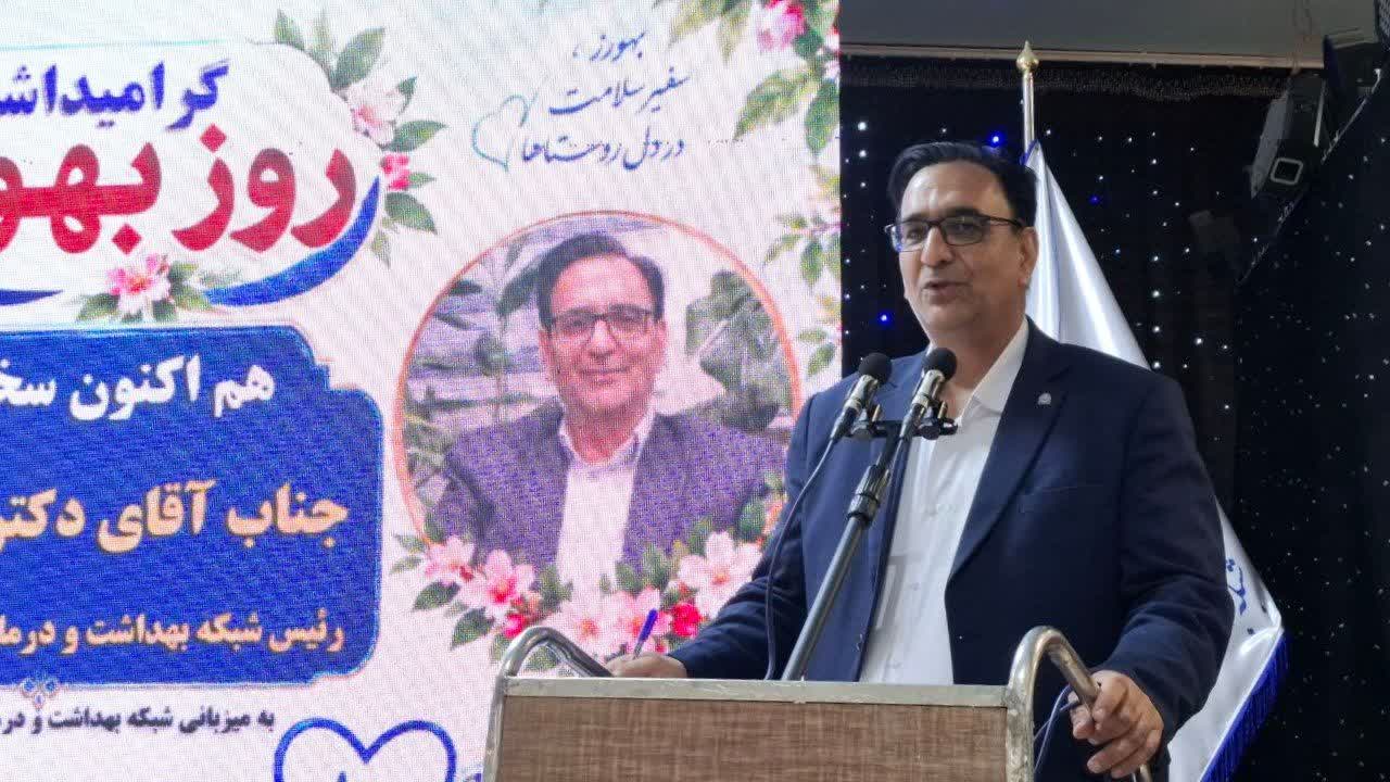 برگزاری همایش بهورزان برتر خراسان جنوبی به میزبانی شبکه بهداشت بشرویه