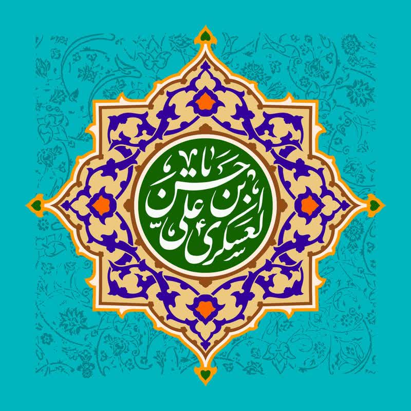 تبریک سالروز ولادت امام حسن عسکری (ع) توسط شهرداری اسلامیه