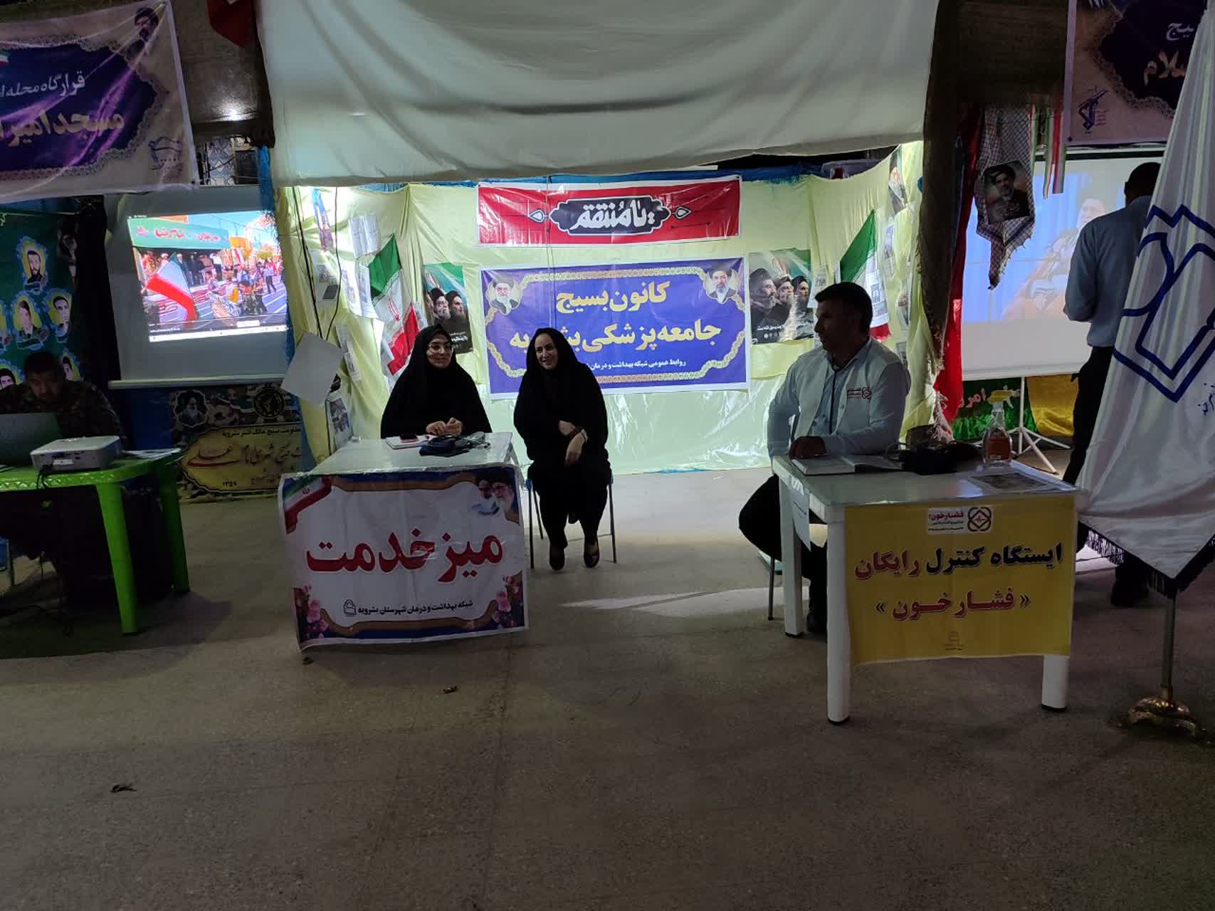 افتتاح غرفه کانون بسیج جامعه پزشکی در بشرویه