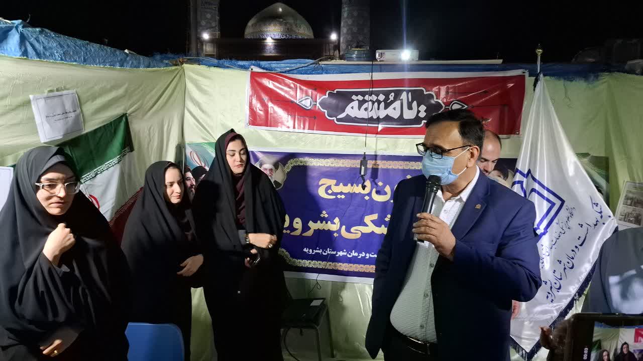 بازدید مسئولین از غرفه شبکه بهداشت و درمان بشرویه
