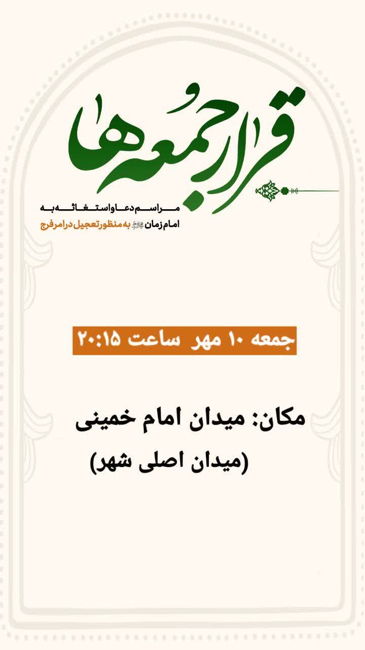 برگزاری مراسم نماز استغاثه در بشرویه