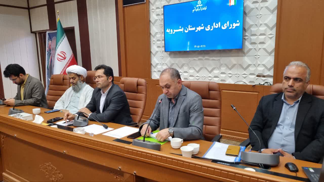 برگزاری جلسه شورای اداری شهرستان بشرویه به ریاست فرماندار