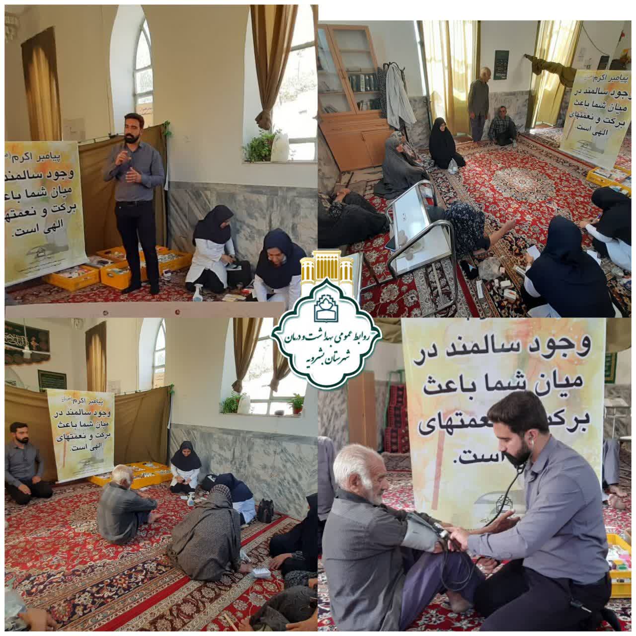 ارائه خدمات رایگان پزشکی به سالمندان روستای خداآفرید در هفته تکریم سالمند