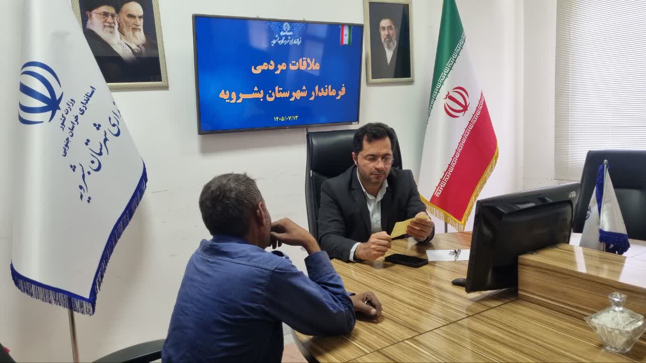 ملاقات مردمی فرماندار بشرویه با شهروندان برای پیگیری مطالبات