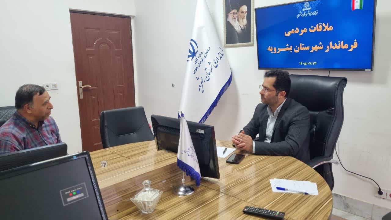 ملاقات مردمی فرماندار بشرویه با شهروندان برای پیگیری مطالبات