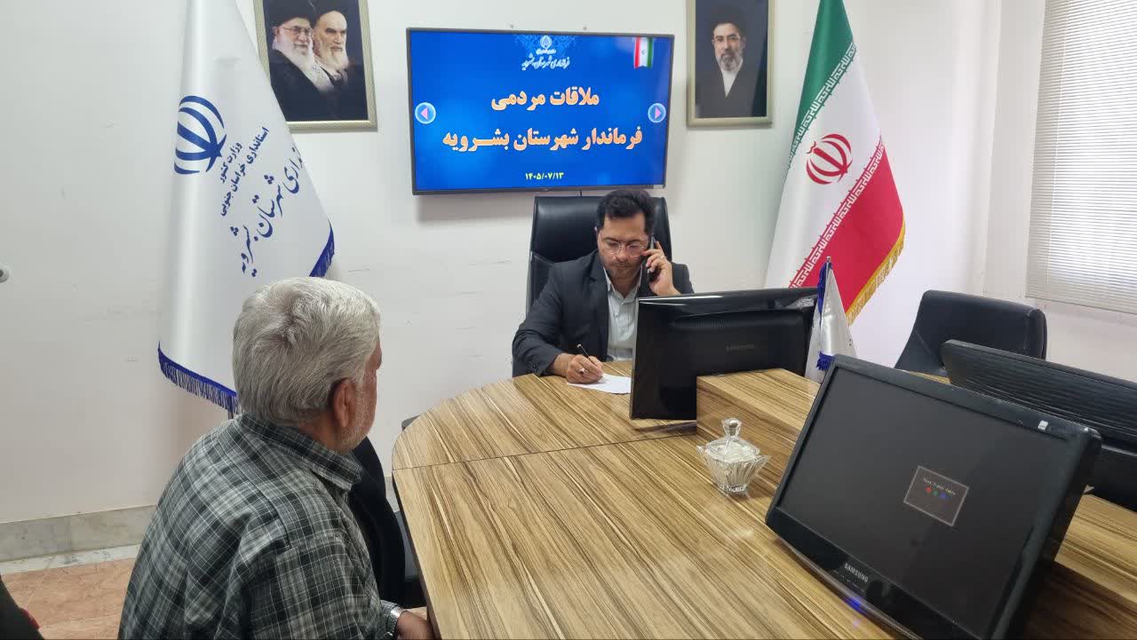 ملاقات مردمی فرماندار بشرویه با شهروندان برای پیگیری مطالبات